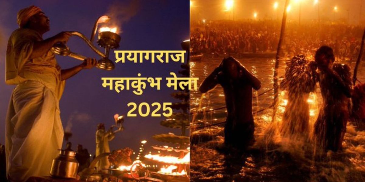 Mahakumbh